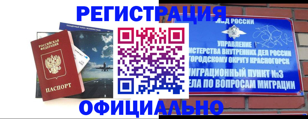 прописка для военкомата в Челябинской области