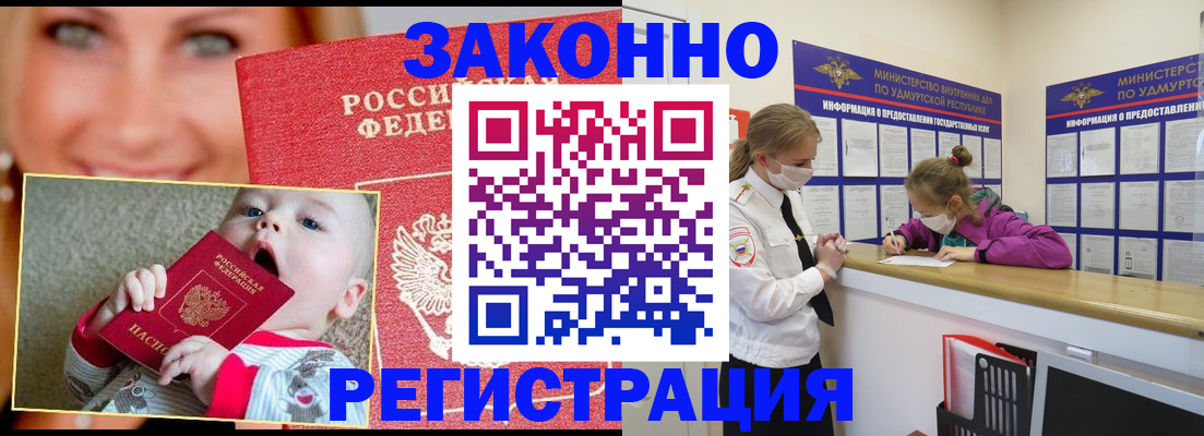 временная регистрация адрес в Челябинской области
