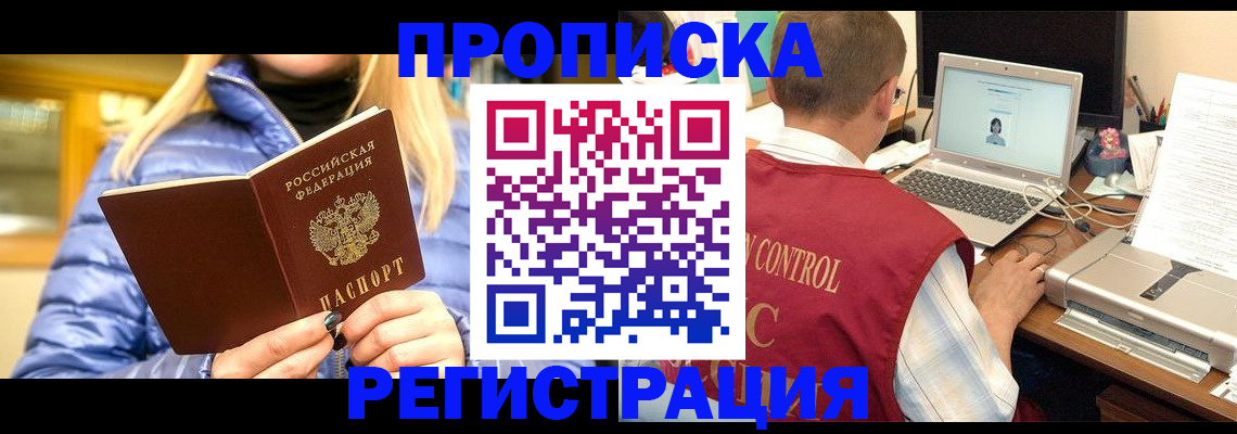 временная регистрация поиск в Челябинской области