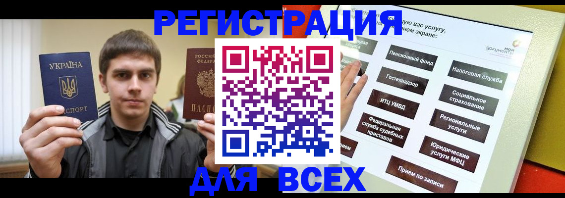 где прописаться в Челябинской области